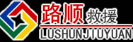 舞钢道路救援