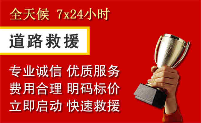 舞钢道路救援公司