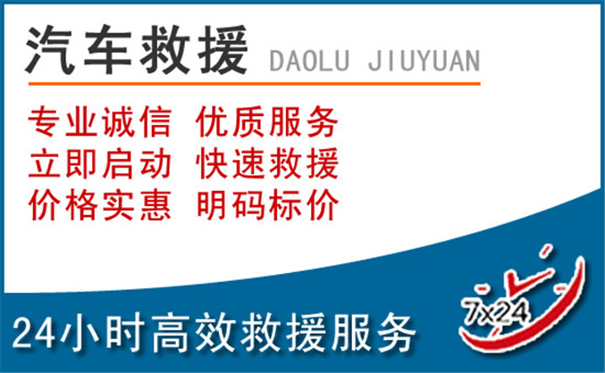舞钢汽车救援 舞钢汽车救援